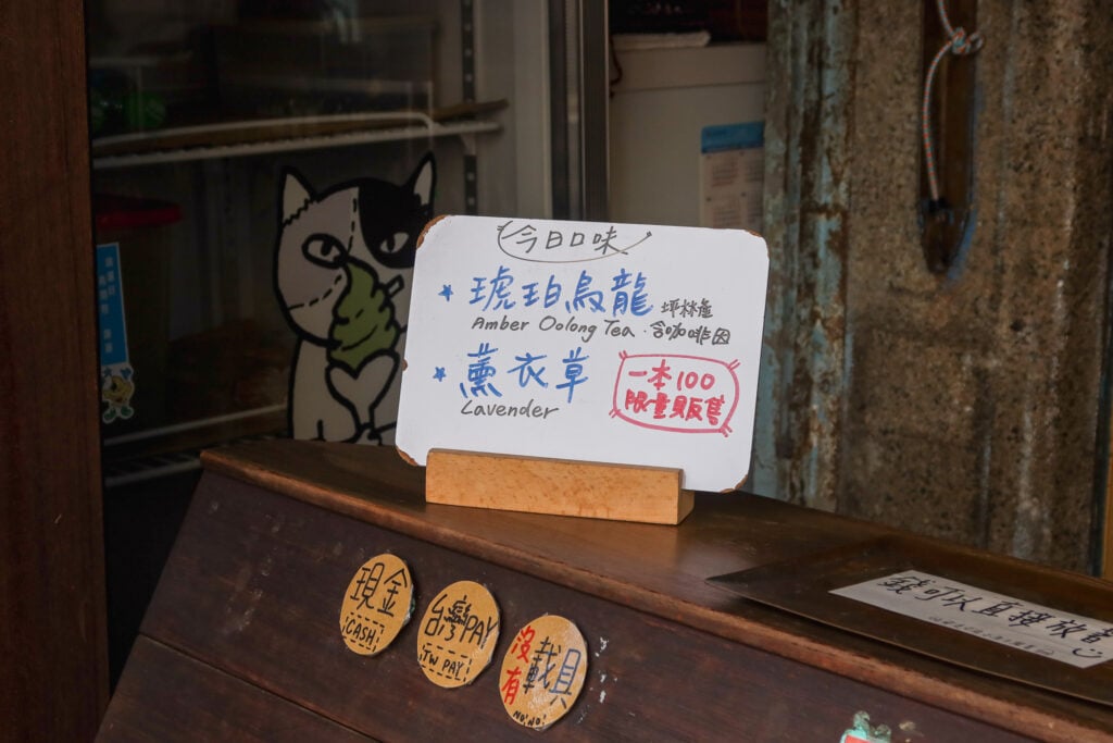蜷尾家 甘味処 櫃檯前也會擺飾當日菜單