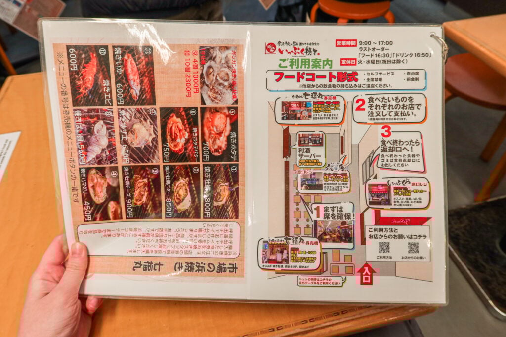 金澤關東煮 Ippukuya 內用規定＆說明