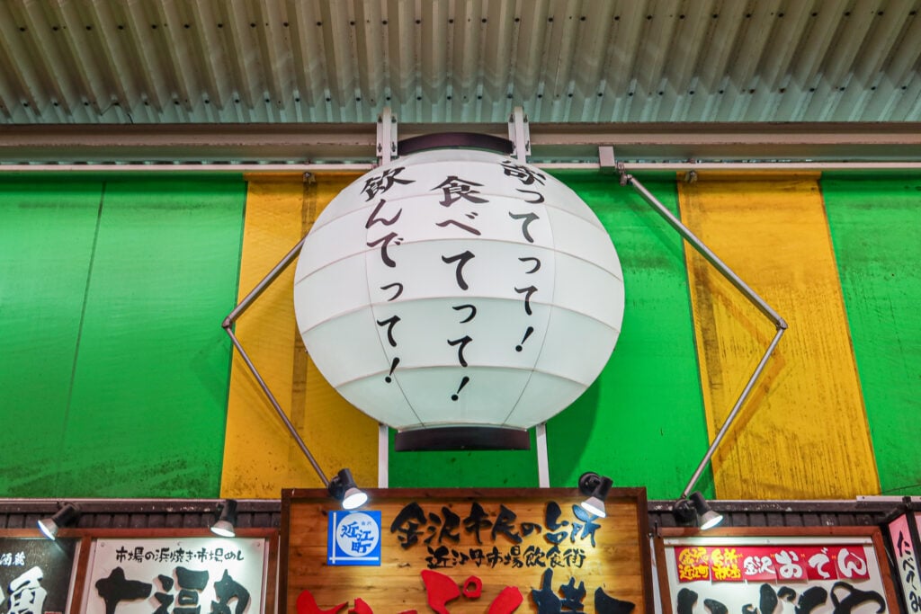 金澤關東煮 Ippukuya 白色燈籠地標