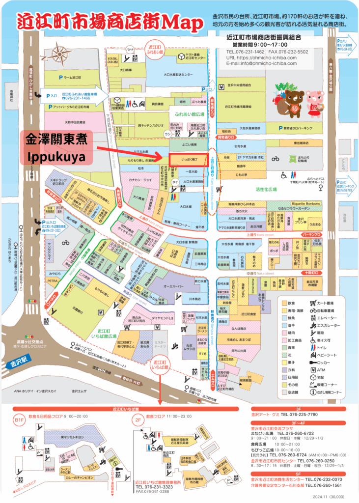 金澤關東煮 Ippukuya 近江町市場地圖