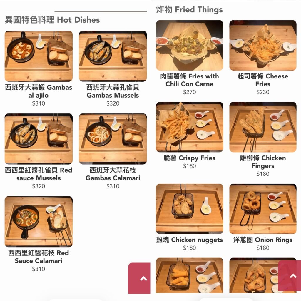 AWT Bistro下班後餐酒館 菜單（異國料理、炸物）