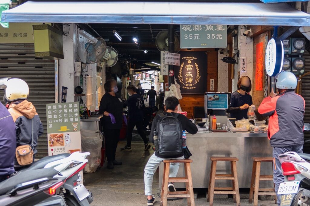 富盛號 位於國華街的老攤販店面