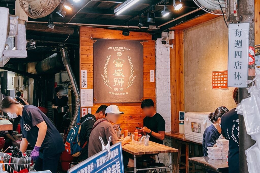 富盛號 位於國華街老攤販的內用區