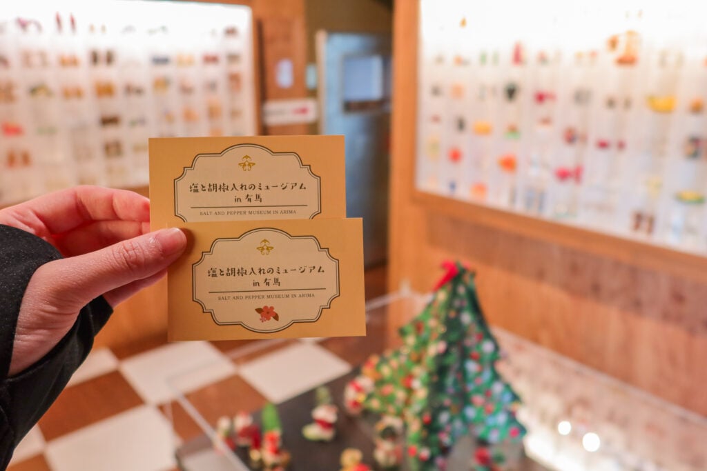 有馬溫泉 鹽與胡椒罐博物館 門票