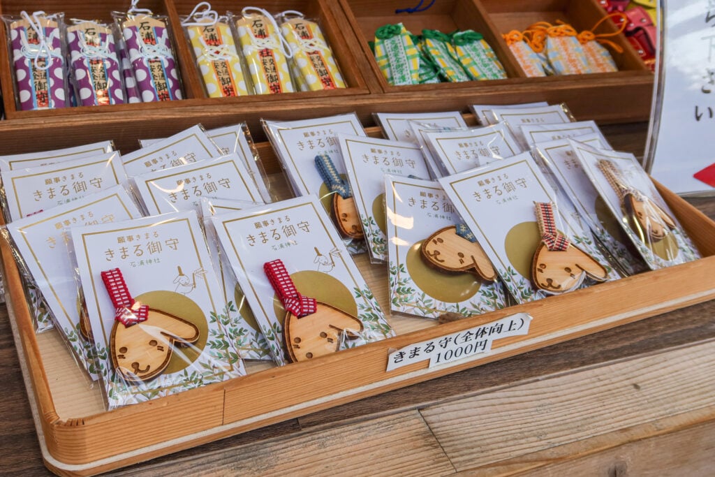 石浦神社 KIMA醬木頭御守