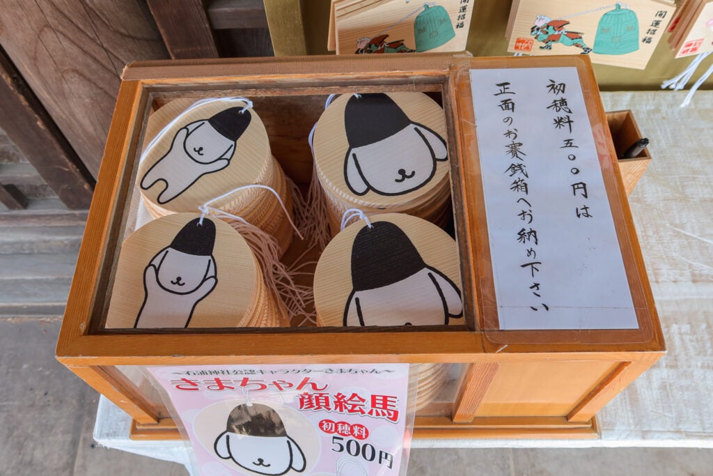 石浦神社 KIMA醬（きまちゃん）繪馬