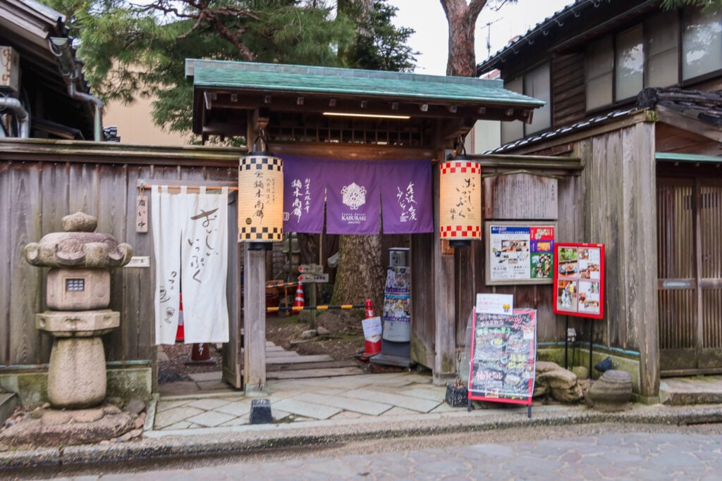 長町武家屋敷跡 おいしいいっぷく 鏑木