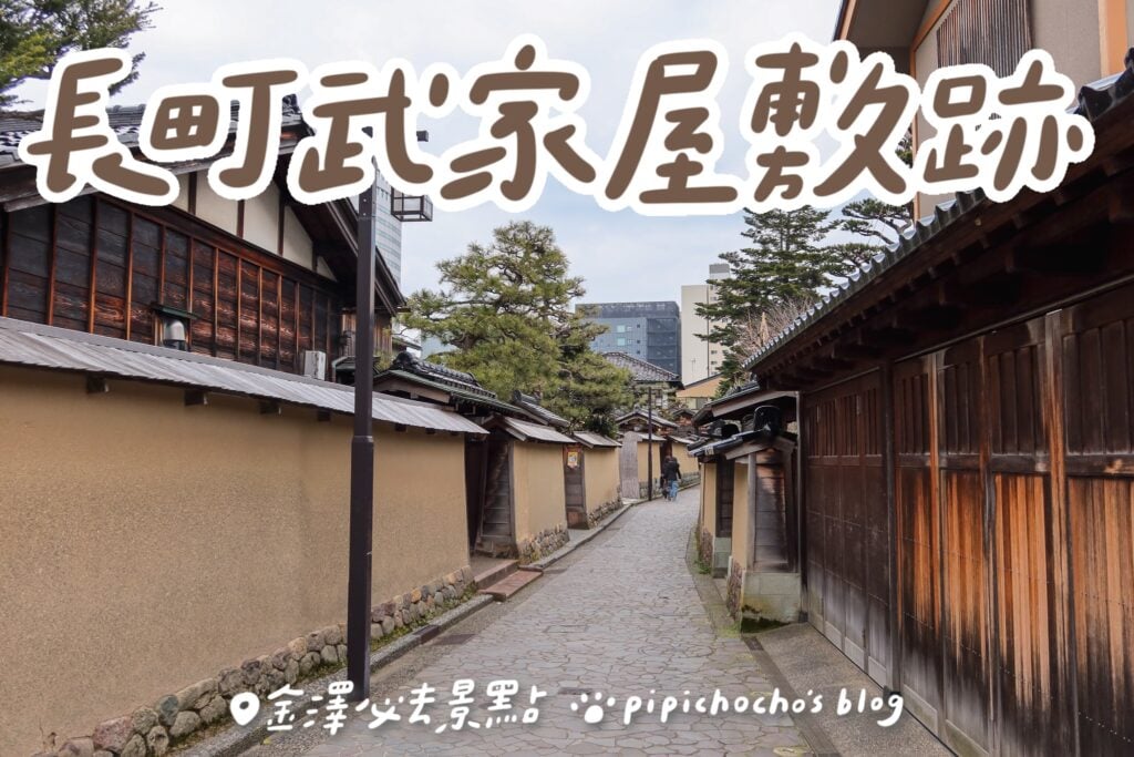 長町武家屋敷跡 封面圖