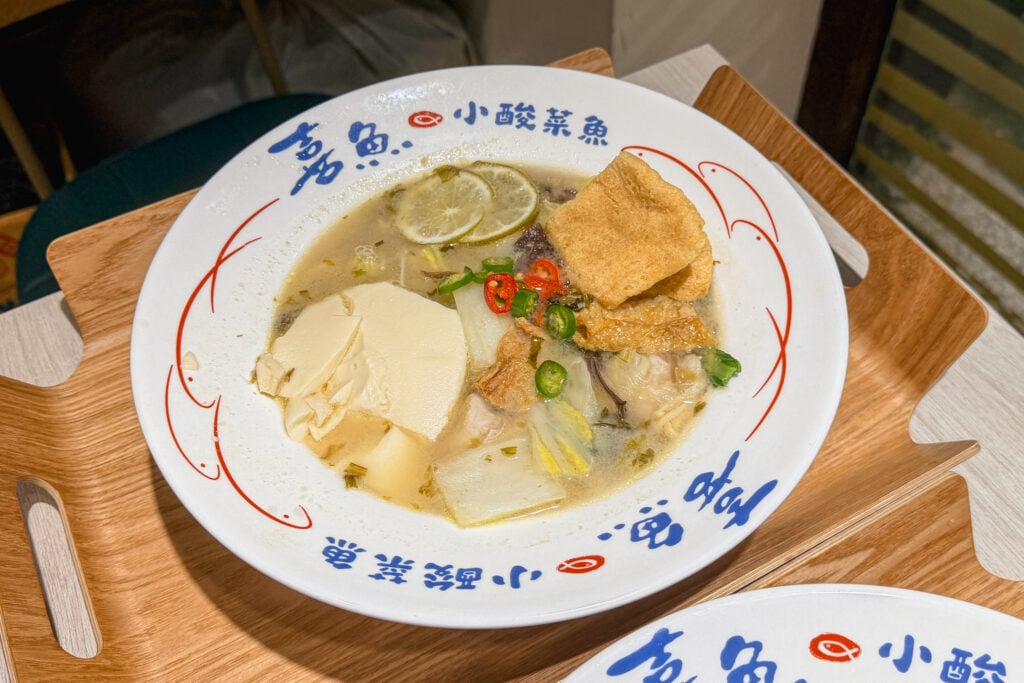 喜魚 小酸菜魚 檸檬青花椒魚