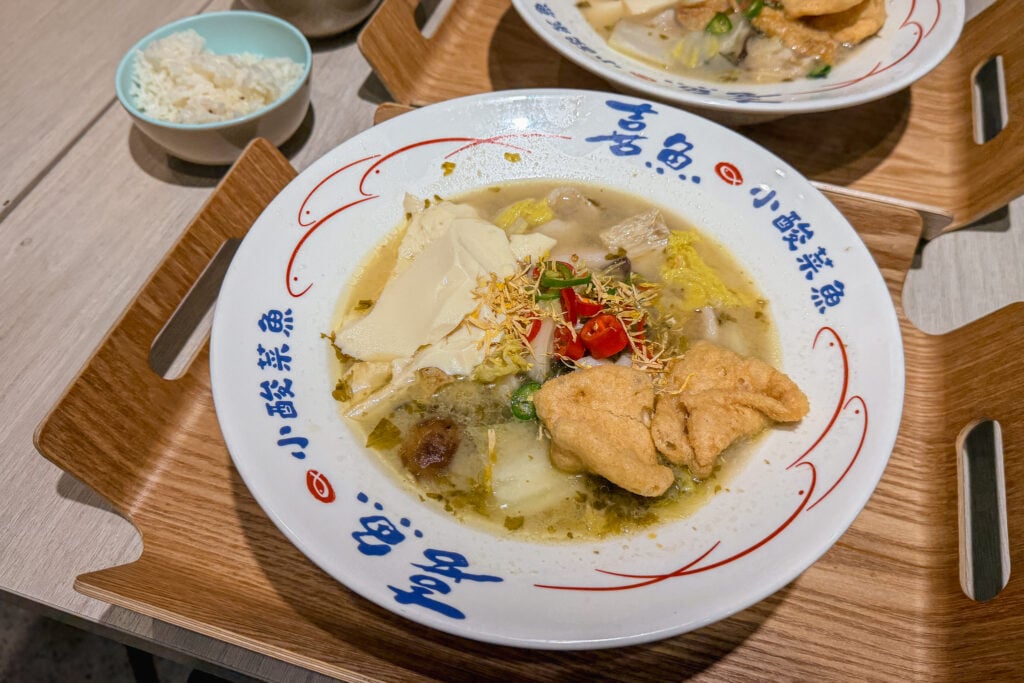 喜魚 小酸菜魚 金湯酸菜魚