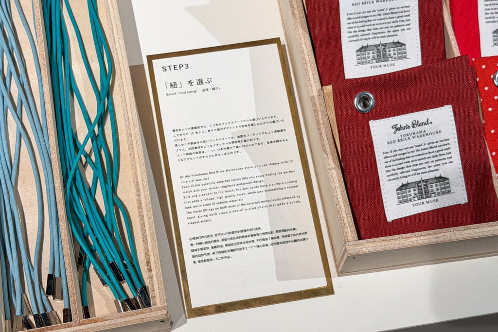 Johns Blend 橫濱紅磚倉庫店 吊繩的材質介紹