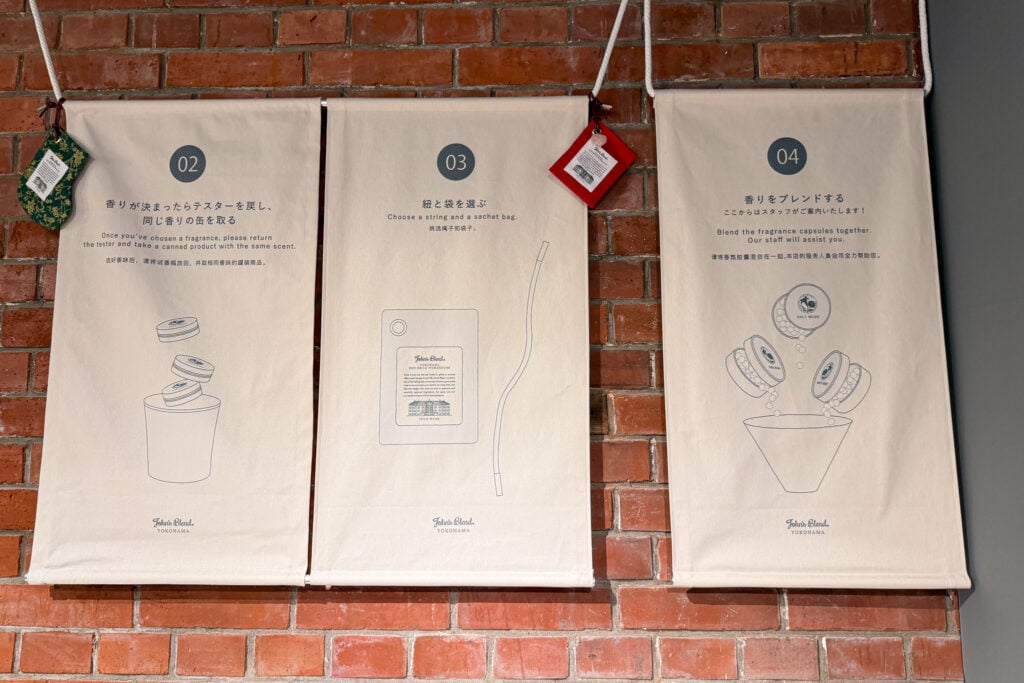 Johns Blend 橫濱紅磚倉庫店 香氛DIY流程介紹掛布