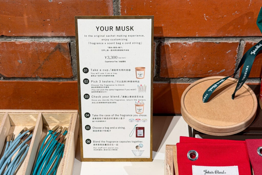 Johns Blend 橫濱紅磚倉庫店 香氛DIY流程圖（中文＋英文）