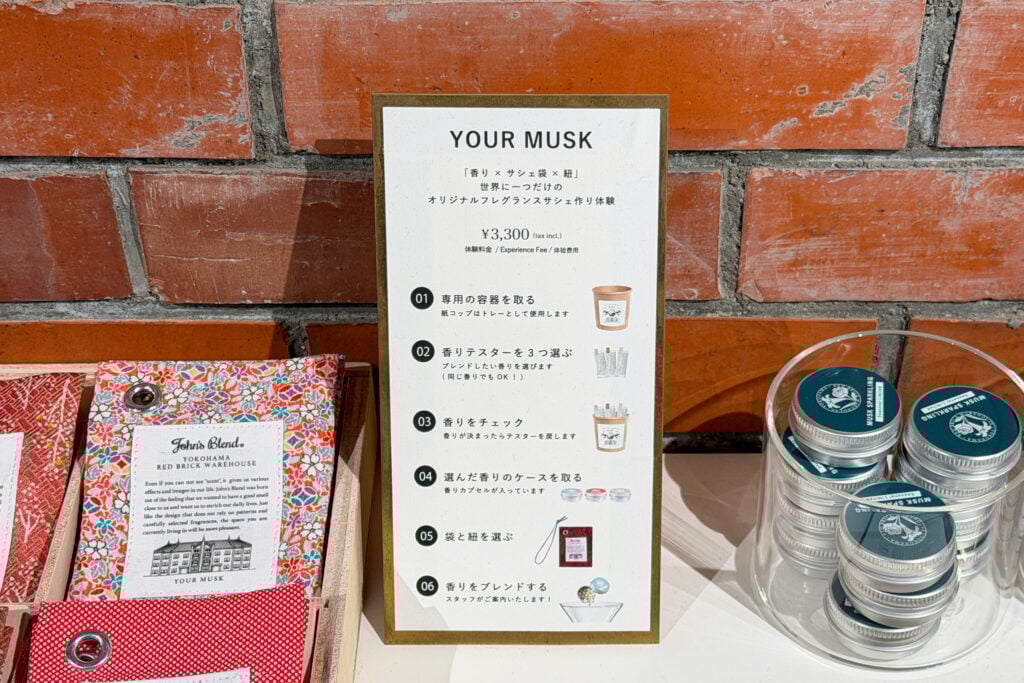 Johns Blend 橫濱紅磚倉庫店 香氛DIY流程圖（日文）