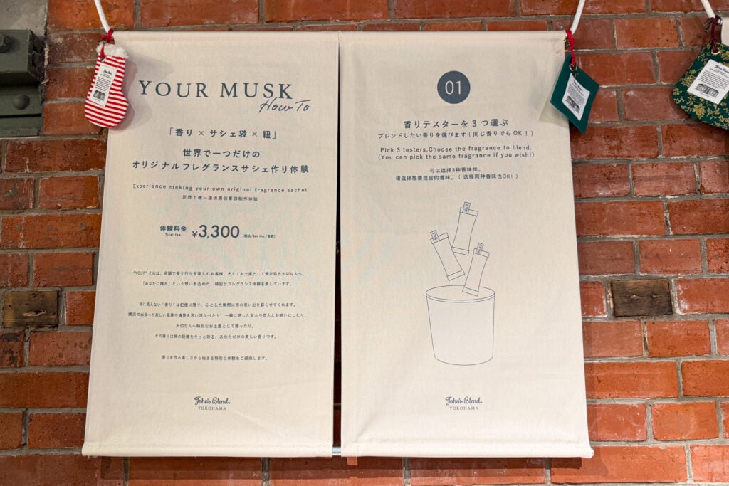 Johns Blend 橫濱紅磚倉庫店 香氛DIY說明掛布