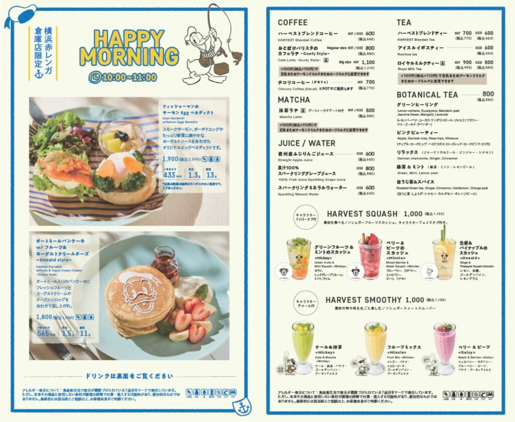 橫濱紅磚倉庫 Disney HARVEST MARKET by CAFE COMPANY 早餐時段菜單